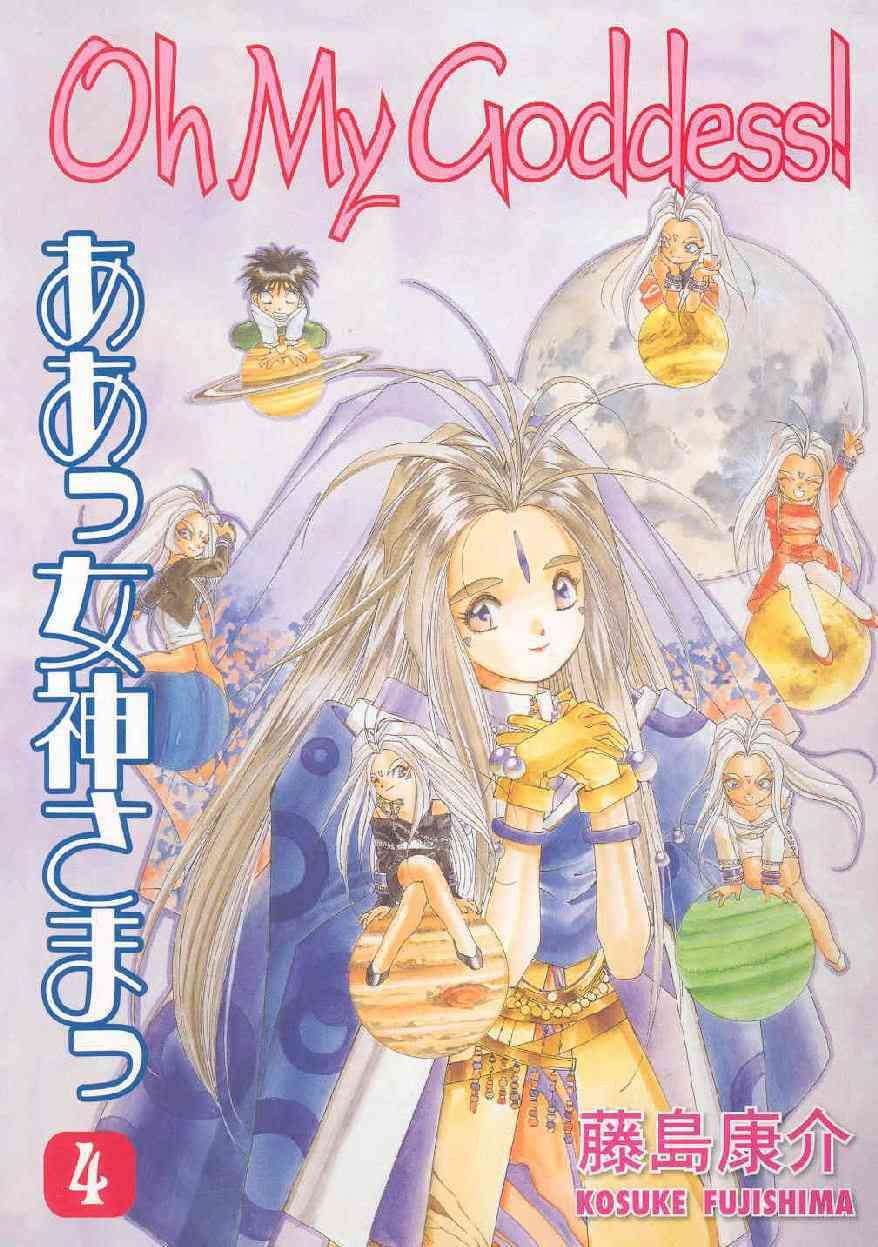 Oh My Goddess! Vol. 4,Used