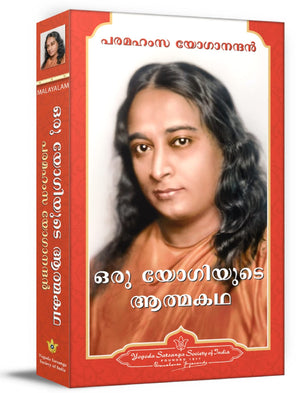 Autobiography Of A Yogi (Malayalam)