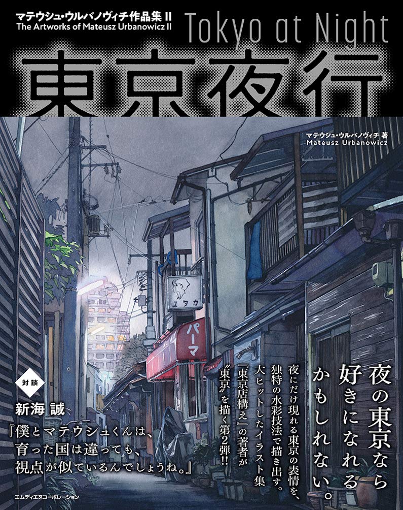 TOKYO AT NIGHT (VO JAPONAIS),Used