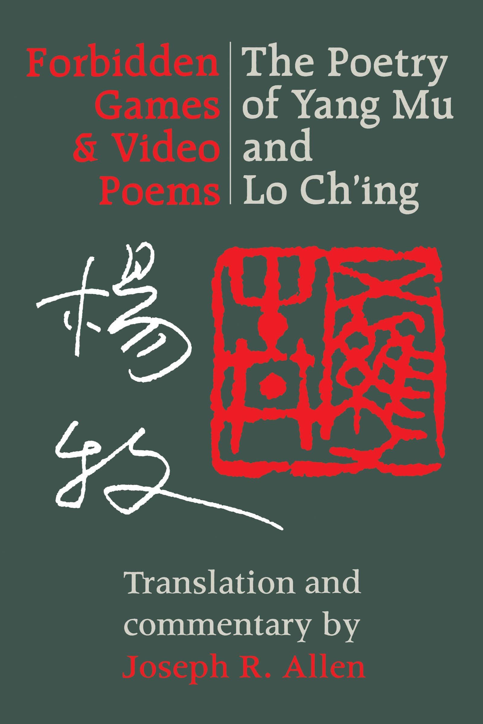 Forbidden Games and Video Poems: The Poetry of Yang Mu and Lo Ch'ing,Used