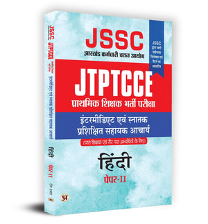 Jssc Jtptcce Prathmik Shikshak Bharti Pareeksha Hindi Paper-Ii