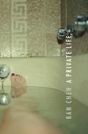 A Private Life (Weatherhead Books on Asia),Used