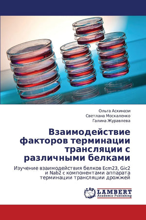 Vzaimodeystvie faktorov terminatsii translyatsii s razlichnymi belkami: Izuchenie vzaimodeystviya belkov Ecm23, Gic2 i Nab2 c ko,Used