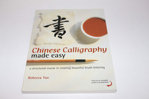 Chinese Calligraphy Made Easy: A Structured Course in Creating Beautiful Brush Lettering,Used