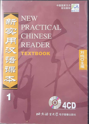 4CDs FOR NEW PRACTICAL CHINESE READER Vol 1 (Chinese Edition)(Audio CD only)