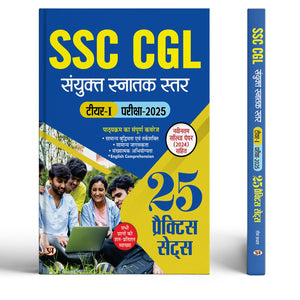 Ssc Cgl Tier-1 Exam 2026 Book In Hindi | Ssc Combined Graduate Level 25 Practice Sets Include Latest Solved Papers With Detailed Answers (Hindi Edition)