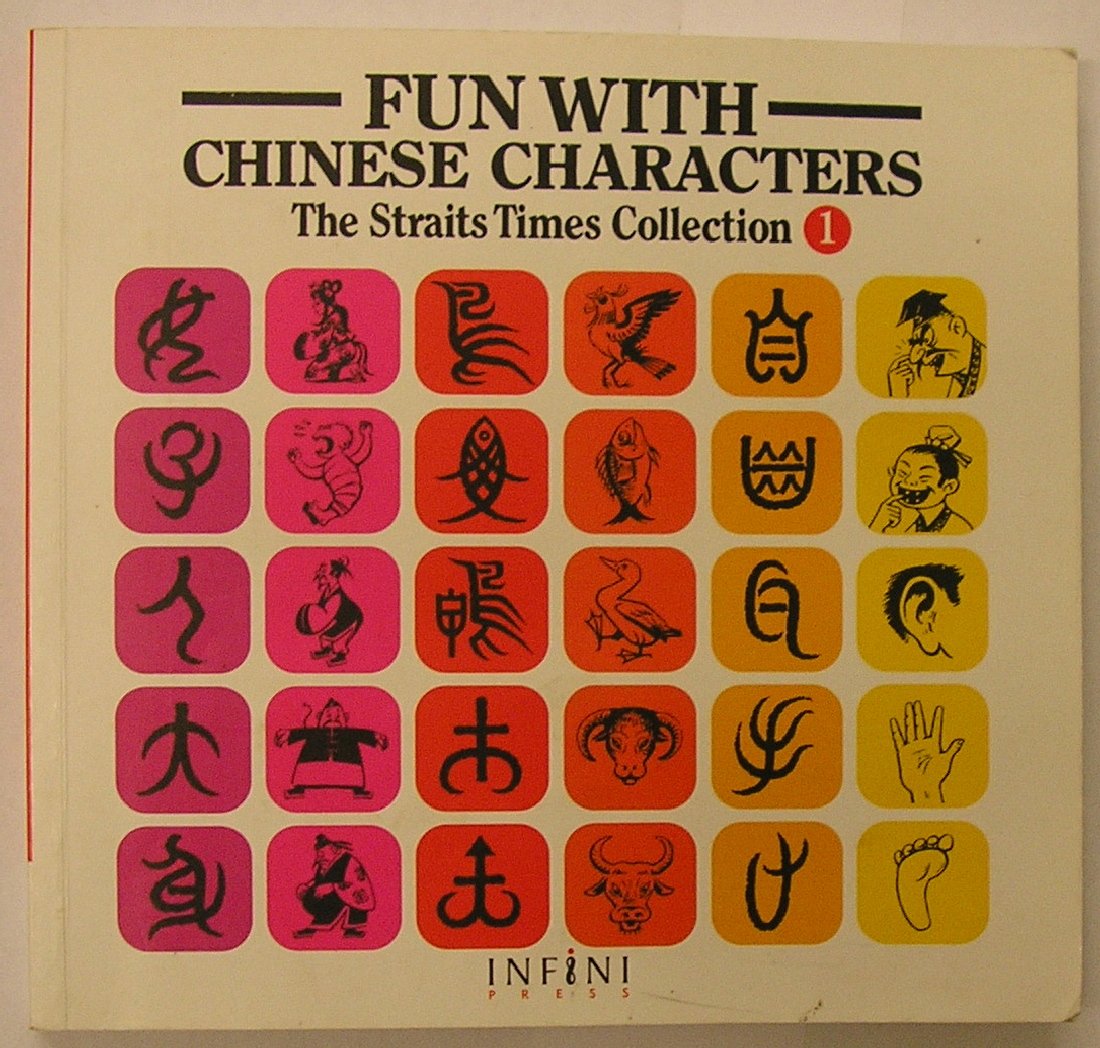 Fun with Chinese Characters 1 (Straits Times Collection Vol. 1) (English and Mandarin Chinese Edition),Used