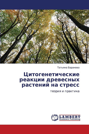 Tsitogeneticheskie reaktsii drevesnykh rasteniy na stress: teoriya i praktika (Russian Edition),Used