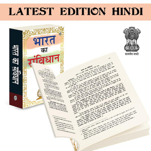 Bharat Ka Samvidhan :- Constitution Guide For People, Legal Rights Of India In Hindi, Indian Republic Law Novel, Laws And Orders Of India