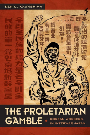 The Proletarian Gamble: Korean Workers in Interwar Japan (AsiaPacific: Culture, Politics, and Society),Used