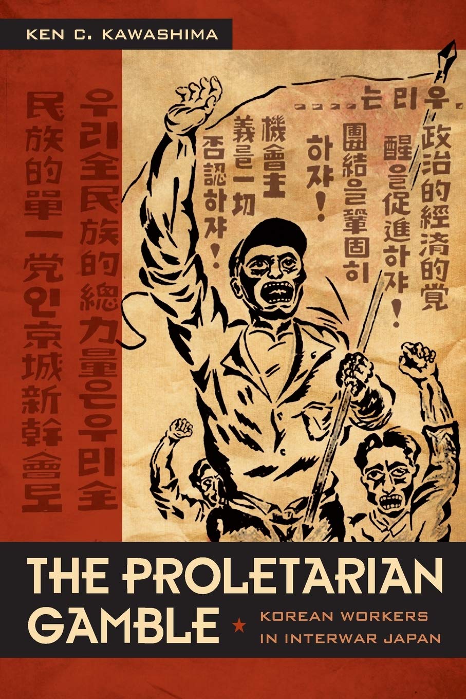The Proletarian Gamble: Korean Workers in Interwar Japan (AsiaPacific: Culture, Politics, and Society),Used