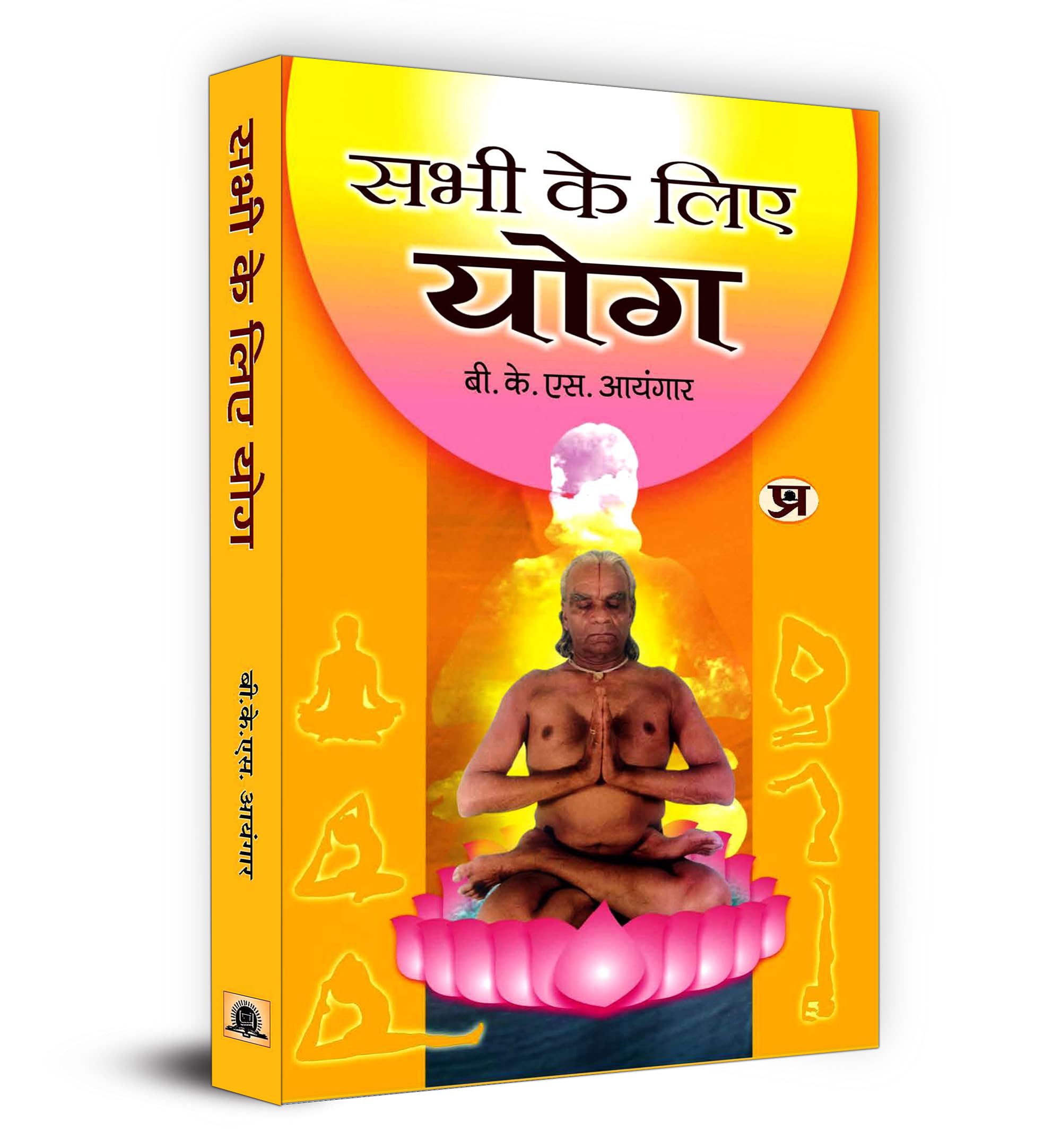 Sabhi Ke Liye Yoga