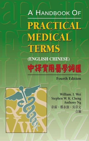 A Handbook Of Practical Medical Terms (English Chinese)