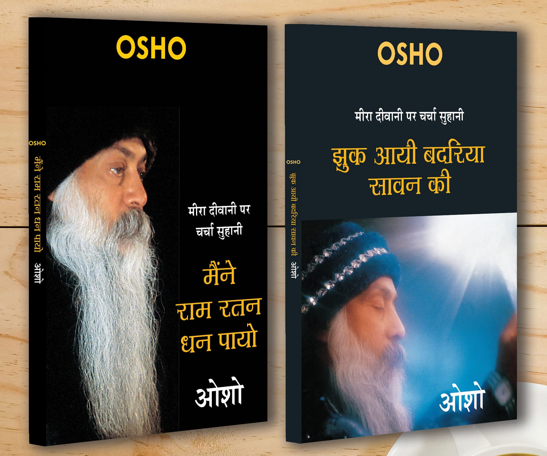 Jhuk Aayee Badariya Sawan Ki (    ) + Maine Ram Ratan Dhan Payo (    ) (Set Of 2 Books)