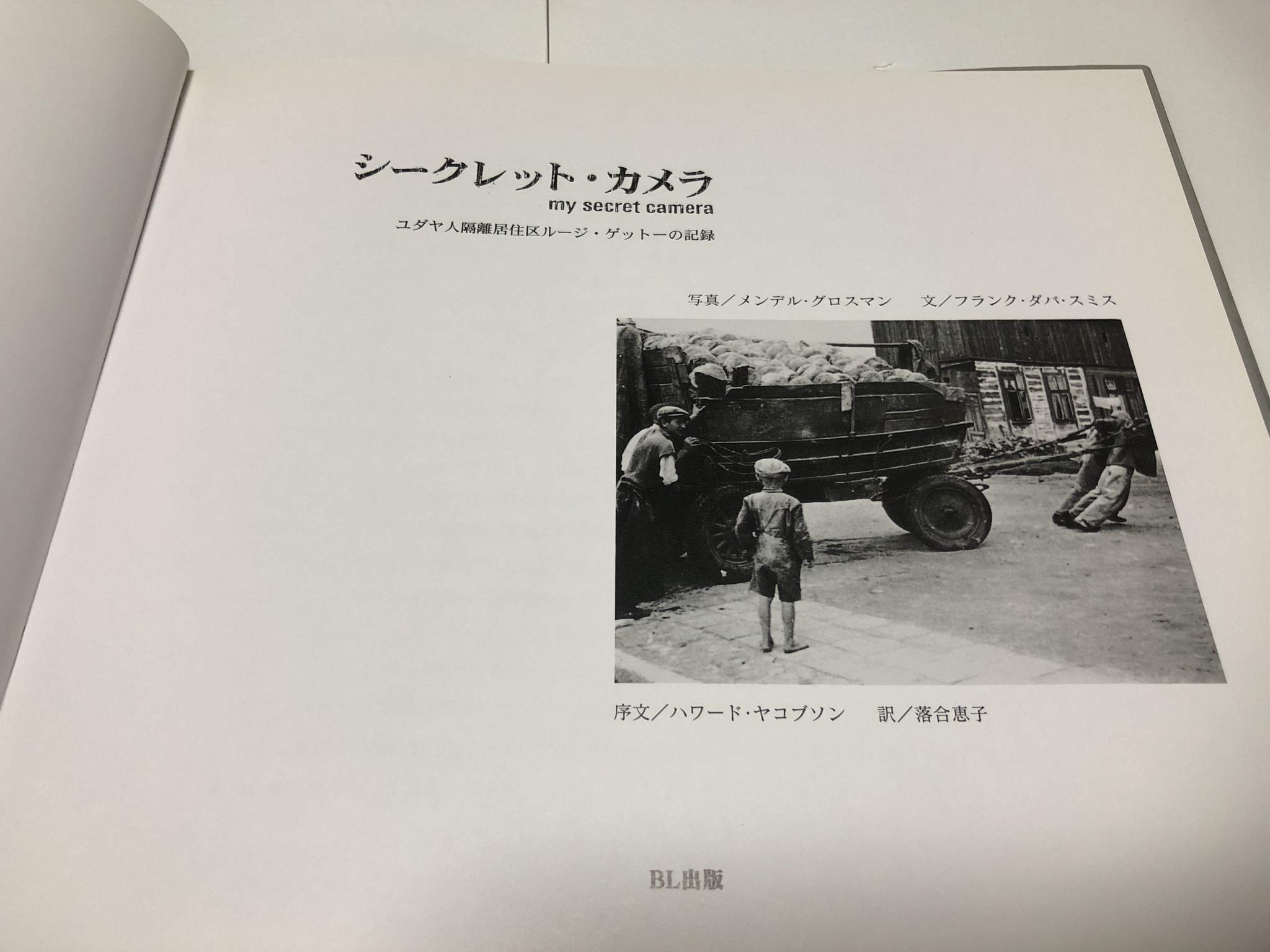 My Secret Camera: Life In The Lodz Ghetto,Used