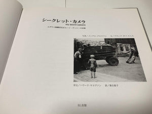 My Secret Camera: Life In The Lodz Ghetto,Used