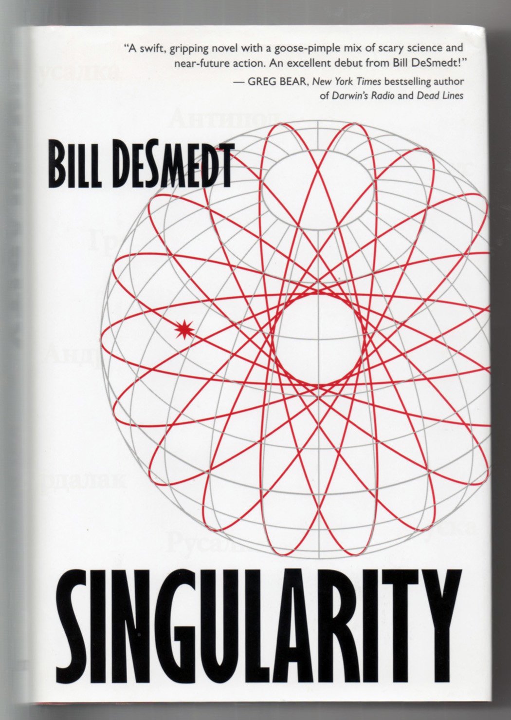 Singularity (The Archon Sequence),Used