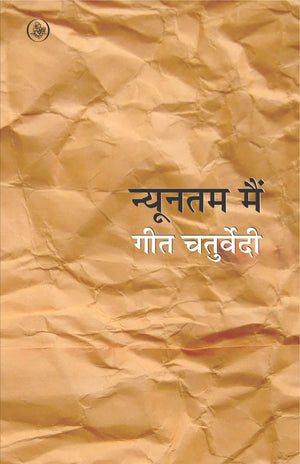 Nyoonatam Main
