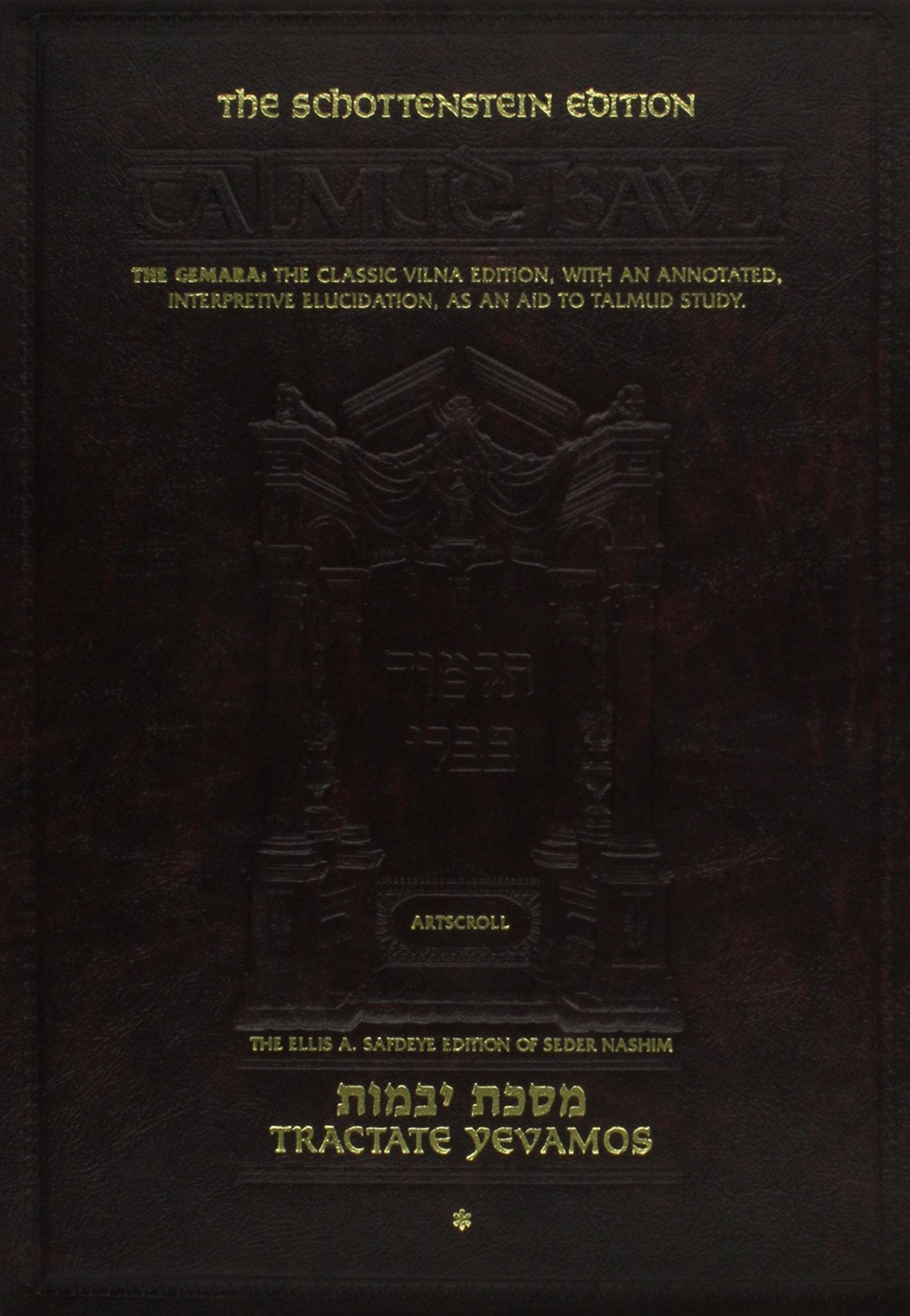 [Masekhet Yevamot] =: Tractate Yevamos : the Gemara : the classic Vilna edition, with an annotated, interpretive elucidation (Th,Used