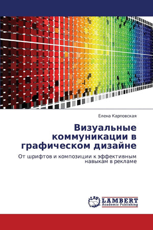 Vizual'nye kommunikatsii v graficheskom dizayne: Ot shriftov i kompozitsii k effektivnym navykam v reklame (Russian Edition),Used