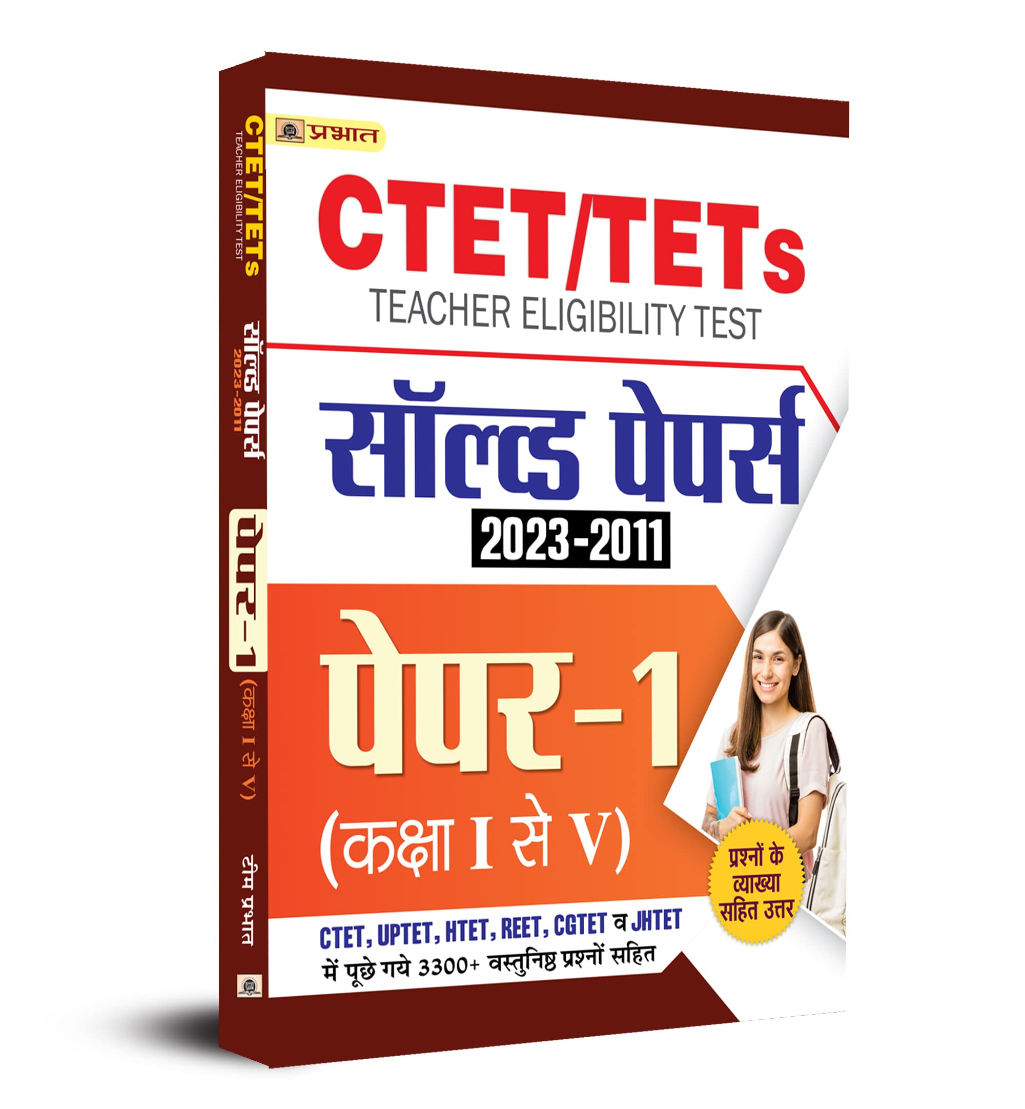 Ctet/Tets Solved Papers (2023-2011) Paper-1 (Class 1-5)