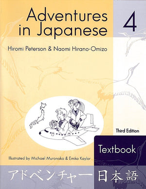 Adventures in Japanese 4: Textbook (Japanese and English Edition),New