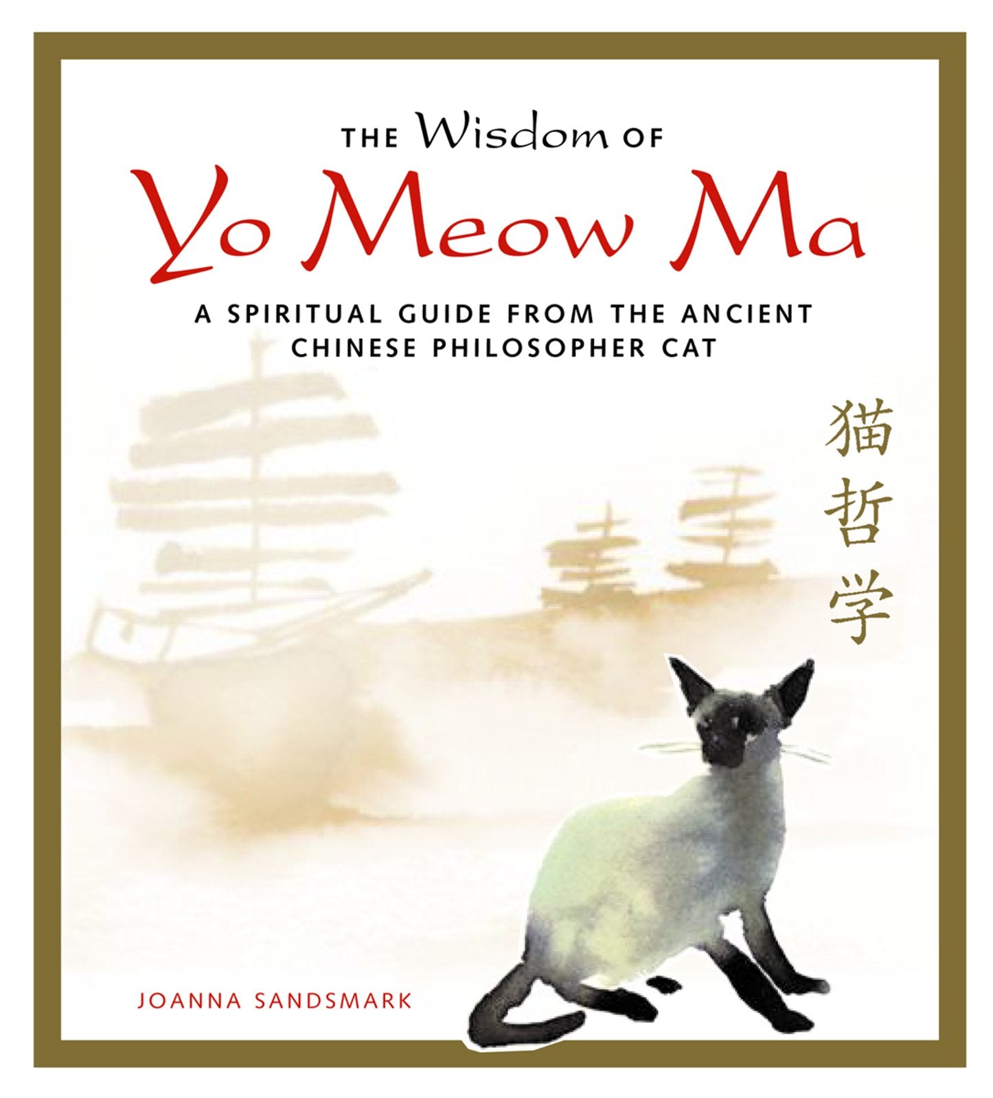 The Wisdom of Yo Meow Ma: A Spiritual Guide from the Ancient Chinese Philosopher Cat,Used