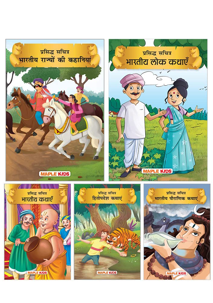 Stories From India (Set Of 5 Books With 68 Moral Stories) - Colourful Pictures - Hindi Kahaniyan - Story Books For Kids - Tales From Indian States, ... Fairytales, Hitopadesha, Indian Mythology