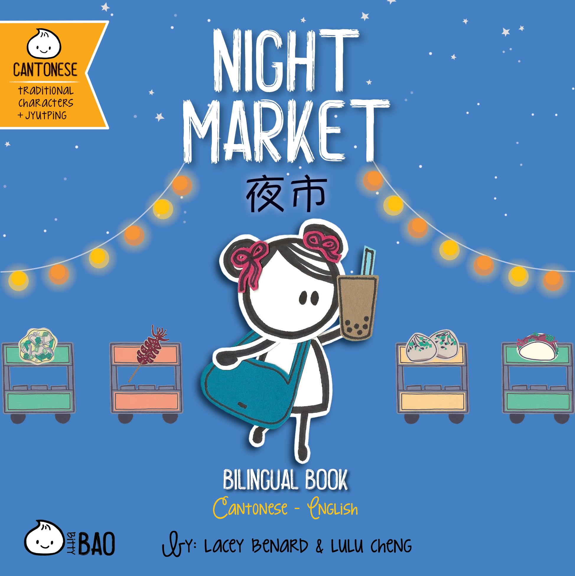 Night Market  Cantonese: A Bilingual Book on English and Cantonese with Traditional Characters and Jyutping (Bitty Bao) (Englis,New