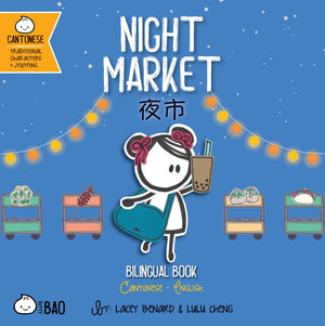 Night Market  Cantonese: A Bilingual Book on English and Cantonese with Traditional Characters and Jyutping (Bitty Bao) (Englis,New