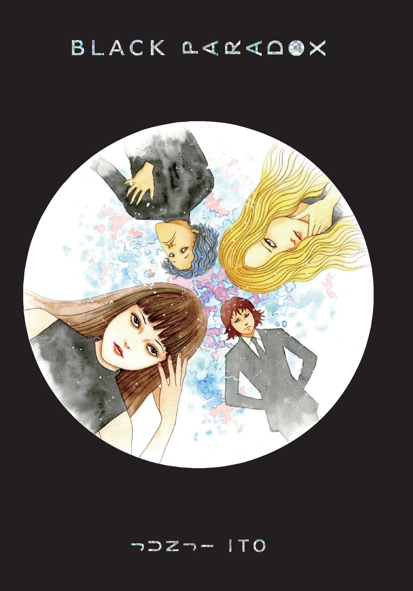Black Paradox (Junji Ito),Used