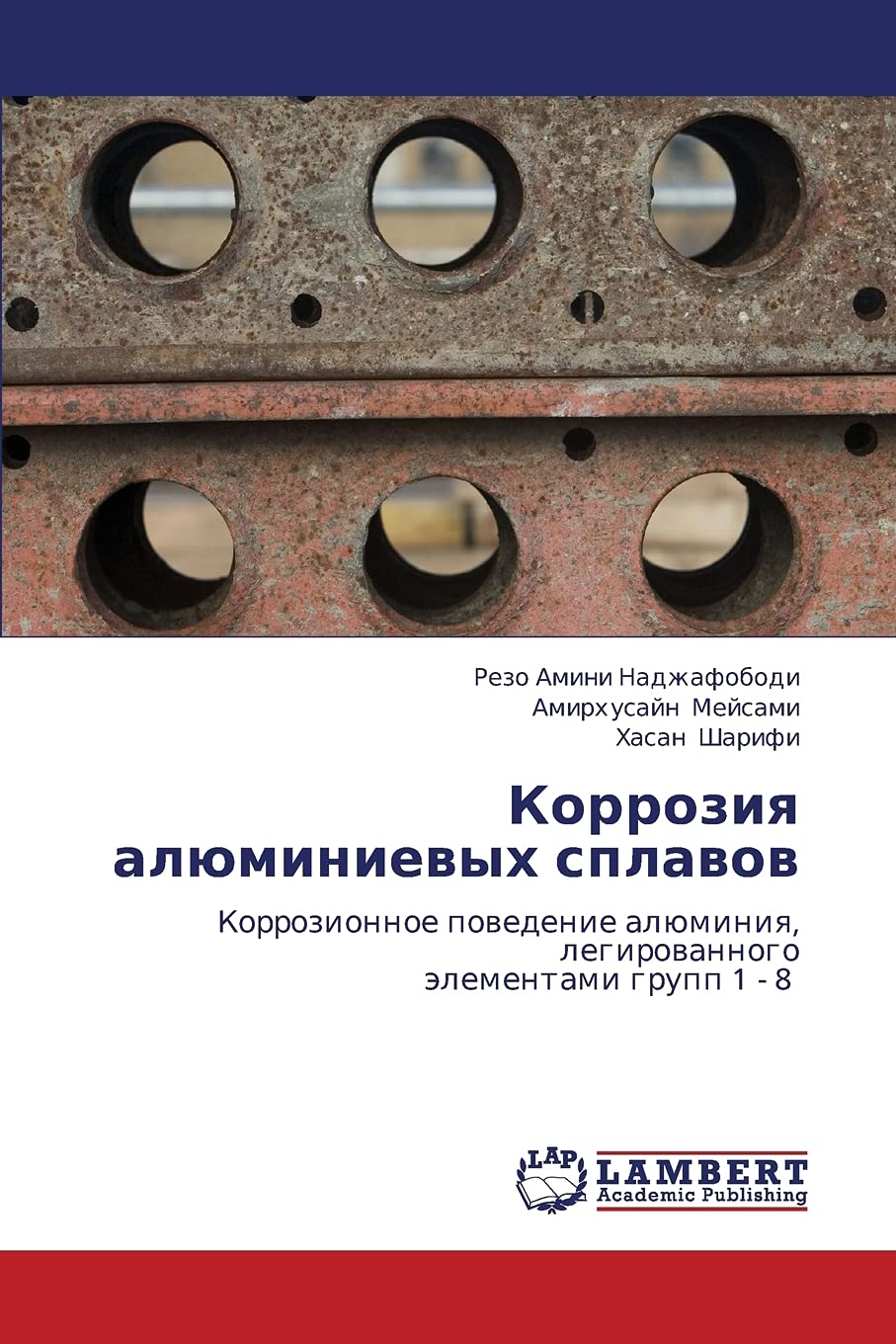 Korroziya alyuminievykh splavov: Korrozionnoe povedenie alyuminiya, legirovannogo elementami grupp 1  8 (Russian Edition),Used