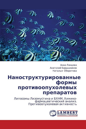 Nanostrukturirovannye formy protivoopukholevykh preparatov: Liposomy Lizomustina i BKhNM. Khimikofarmatsevticheskiy analiz. Pro,Used