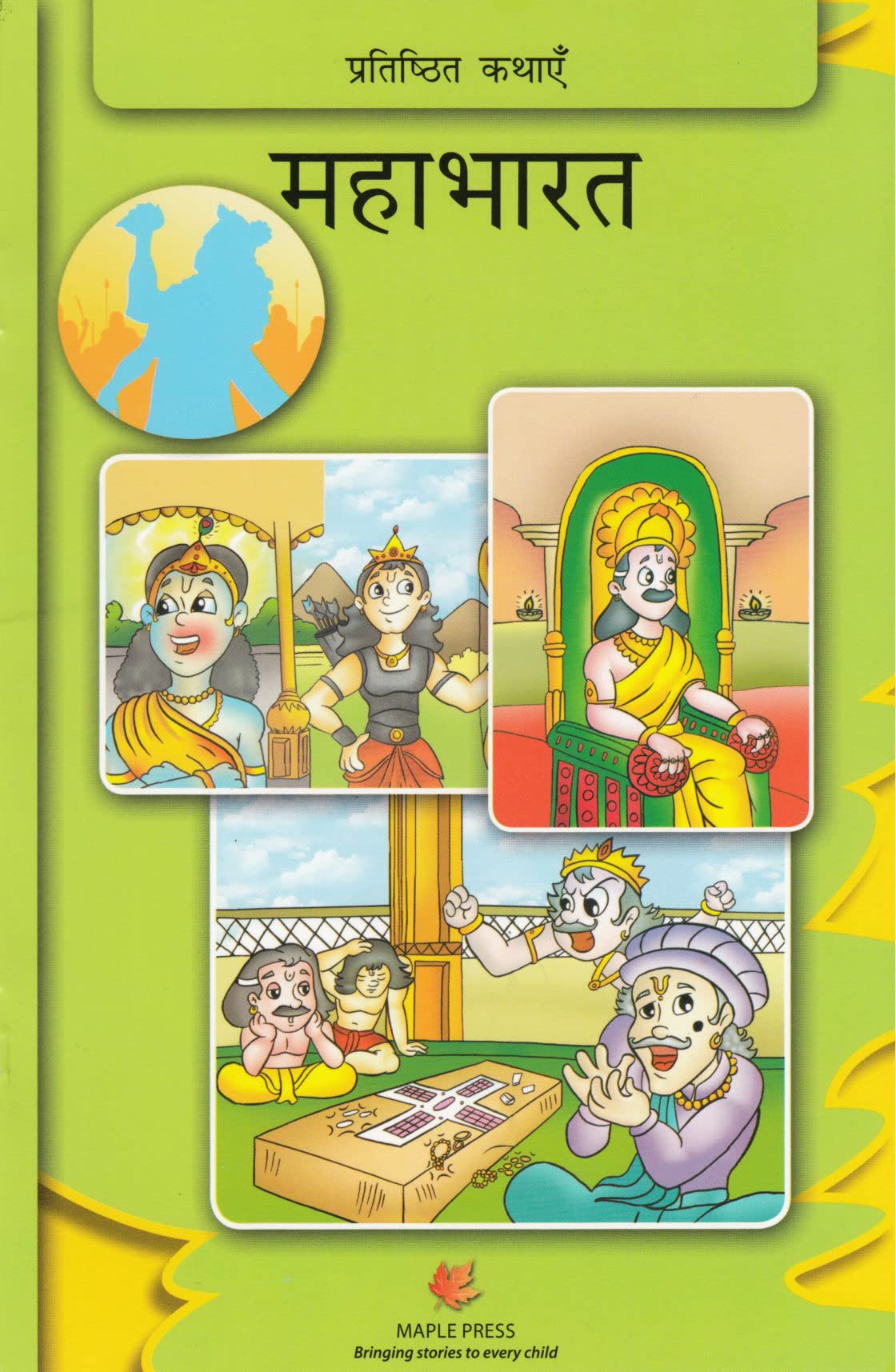 Mahabharata (Hindi) - Classic Tales (Hindi)