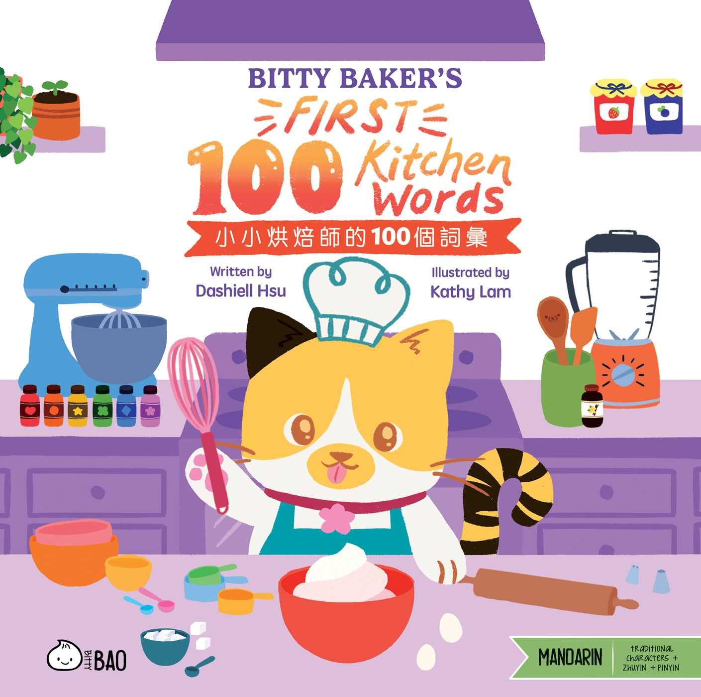 Bitty BakerS First 100 Kitchen Words (Traditional MandarinEnglish Version): A Bilingual Book In English And Mandarin With Tra