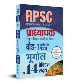 Rpsc Professor School Education / Secondary Education Recruitment Exam (Paper-Ii ) Subject Geography Grade - 1 14 Practice Sets Book In Hindi