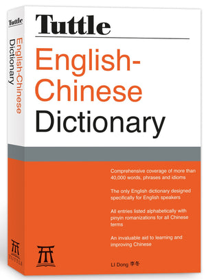 Tuttle EnglishChinese Dictionary: [Fully Romanized] (Tuttle Reference Dic),Used