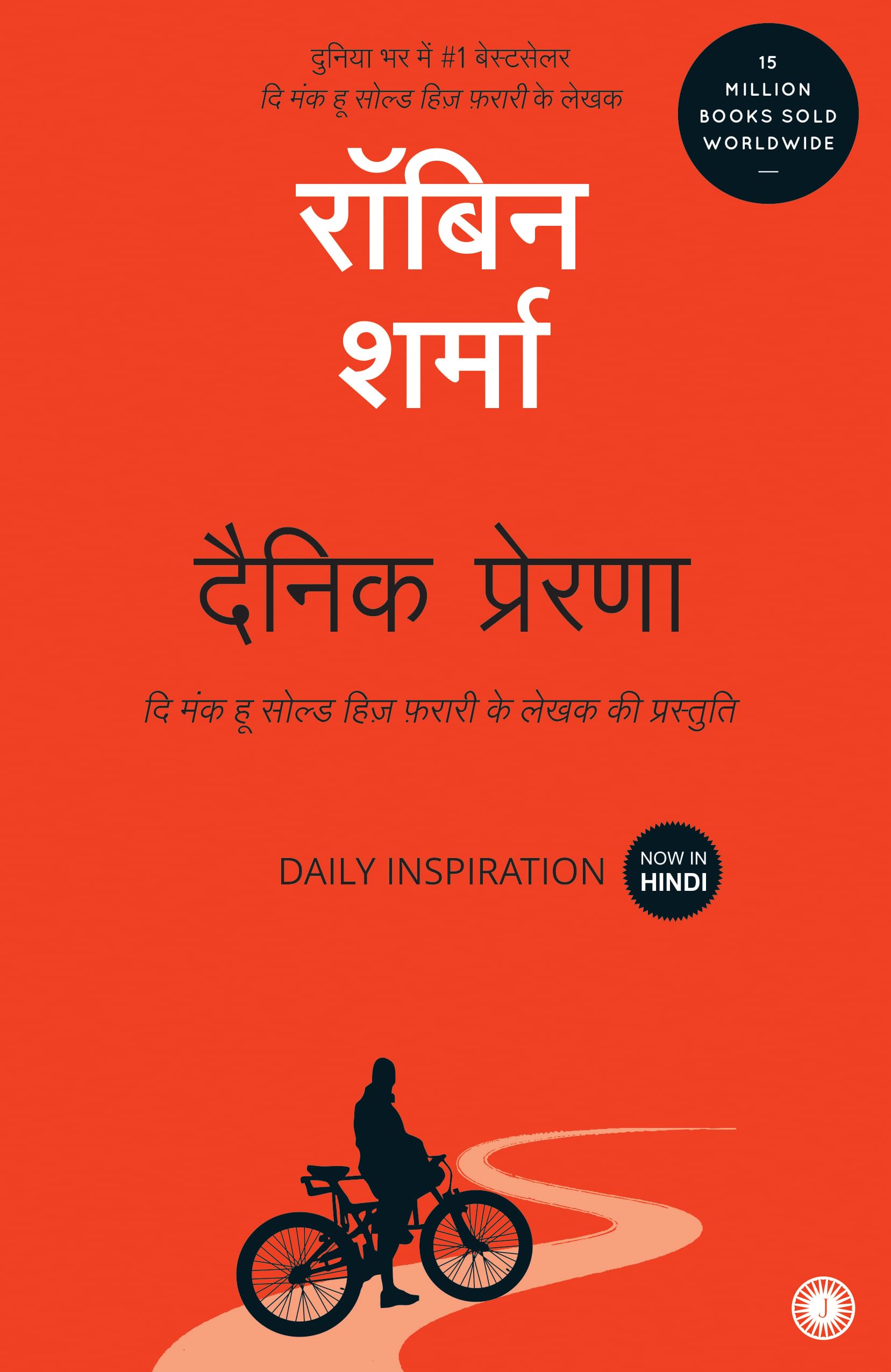 Daily Inspiration (Hindi)
