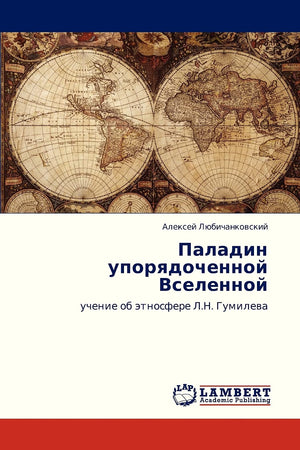 Paladin uporyadochennoy Vselennoy: uchenie ob etnosfere L.N. Gumileva (Russian Edition),Used