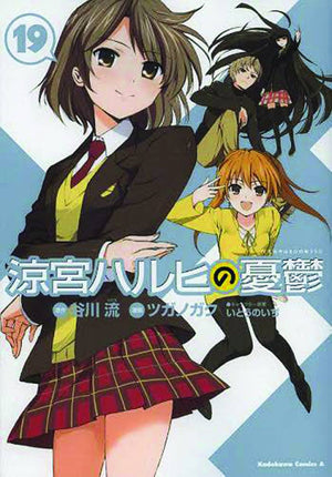 The Melancholy Of Haruhi Suzumiya, Vol. 19  Manga (The Melancholy Of Haruhi Suzumiya (Manga), 19) (Volume 19)