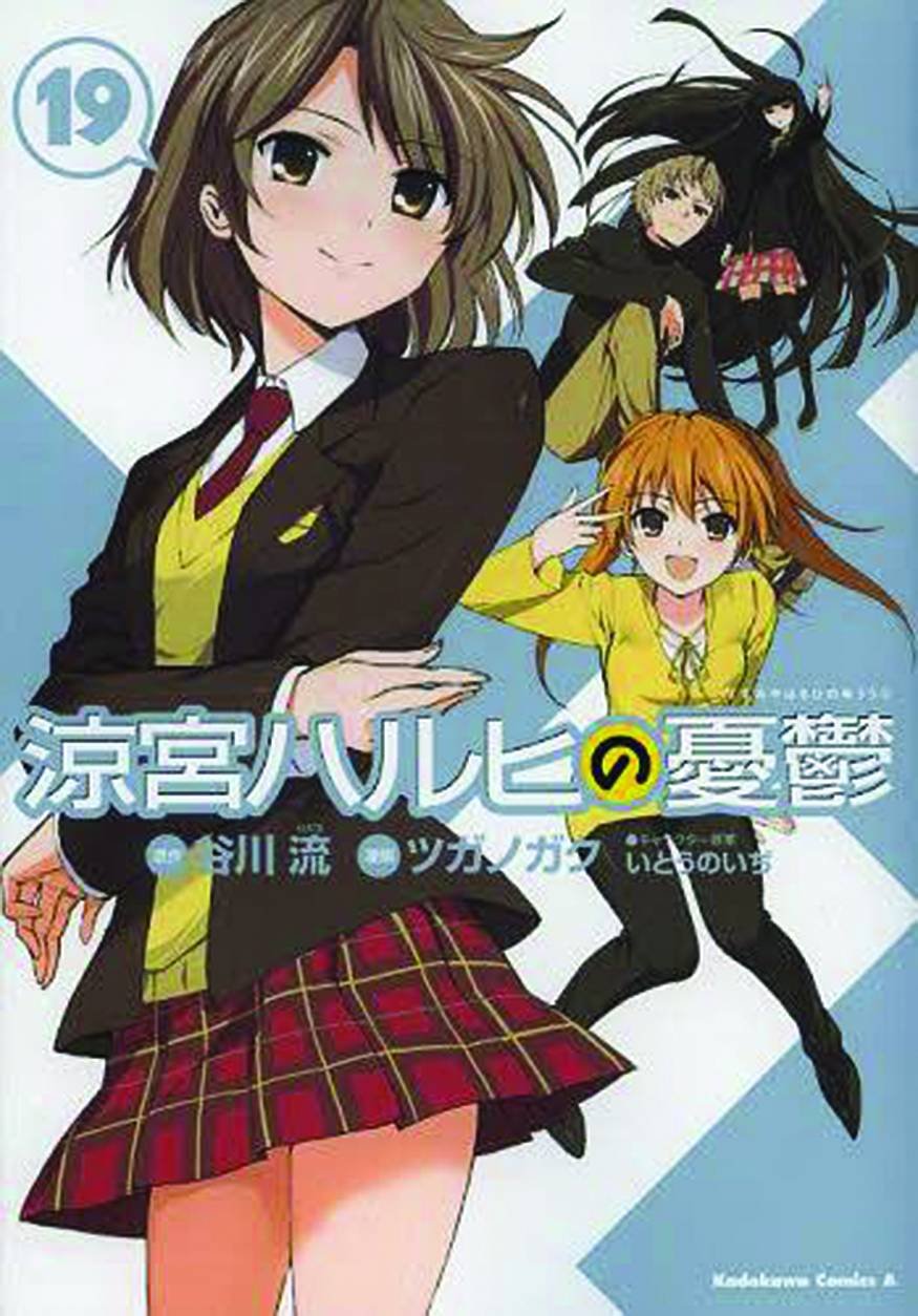 The Melancholy Of Haruhi Suzumiya, Vol. 19  Manga (The Melancholy Of Haruhi Suzumiya (Manga), 19) (Volume 19)