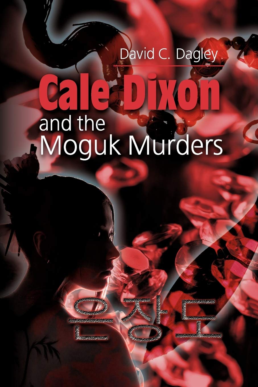 Cale Dixon and the Moguk Murders,Used