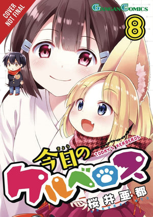 Today'S Cerberus, Vol. 8 (Today'S Cerberus, 8)