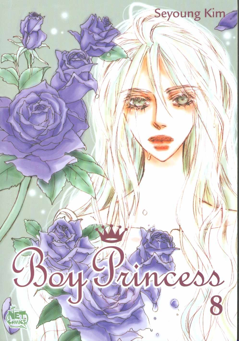 Boy Princess Volume 8 (BOY PRINCESS GN),Used