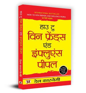 How To Win Friends And Influence People | Perfect Guide For Build Strong Communication | Management Skills | Leadership | Improve Communication Skills And Self Confidence