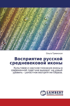 Vospriyatie russkoy srednevekovoy ikony: Kul'tovoe i nauchnoe poznanie ikony v sovremennoy praktike vykhodyat na novyy uroven' ,Used