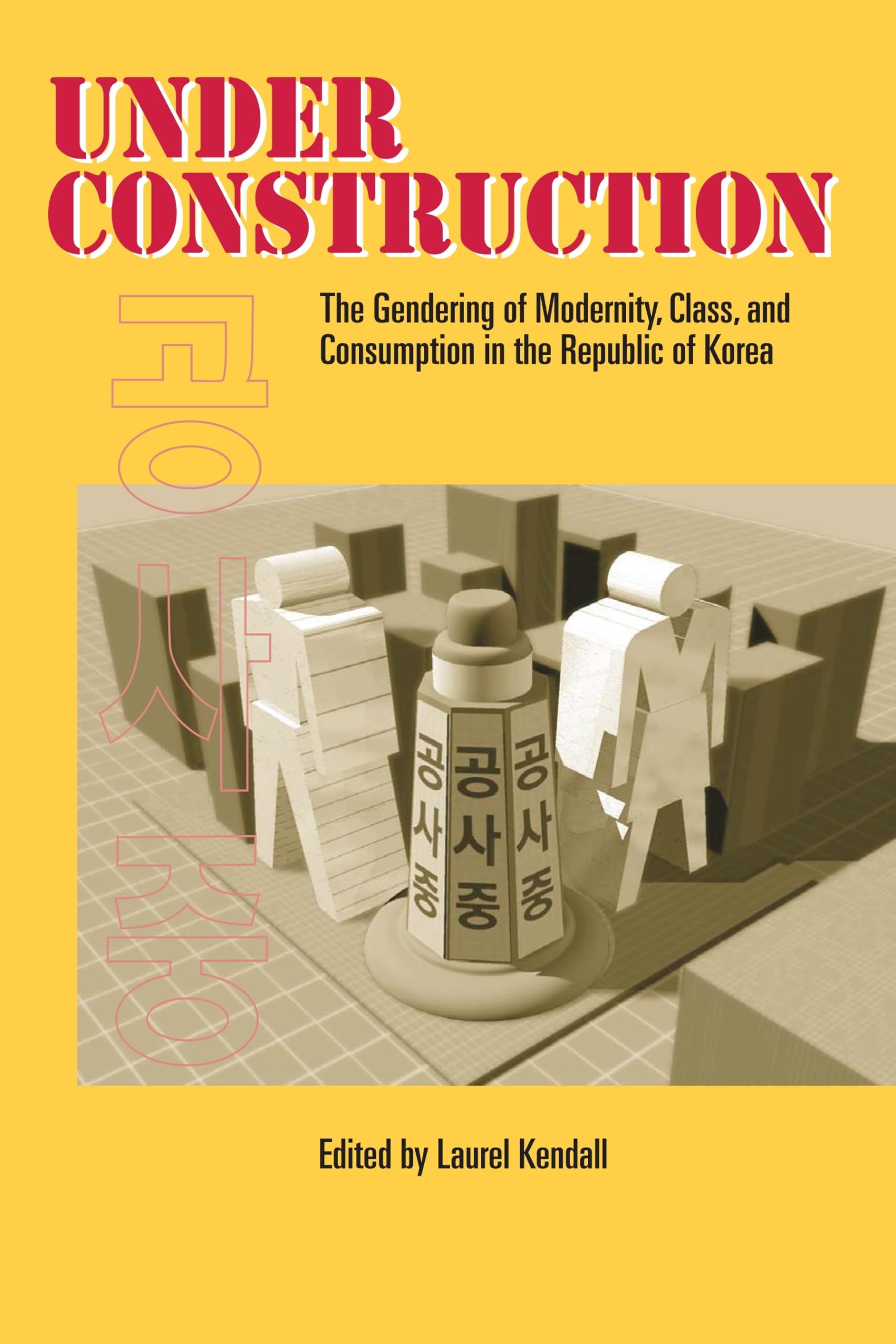Under Construction: The Gendering of Modernity, Class, and Consumption in the Republic of Korea,Used