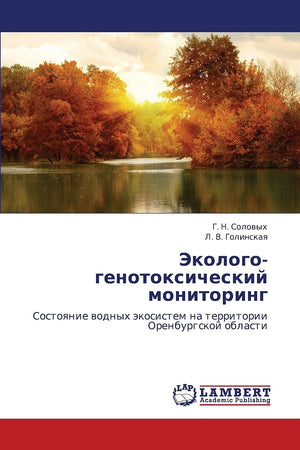 Ekologogenotoksicheskiy monitoring: Sostoyanie vodnykh ekosistem na territorii Orenburgskoy oblasti (Russian Edition),Used
