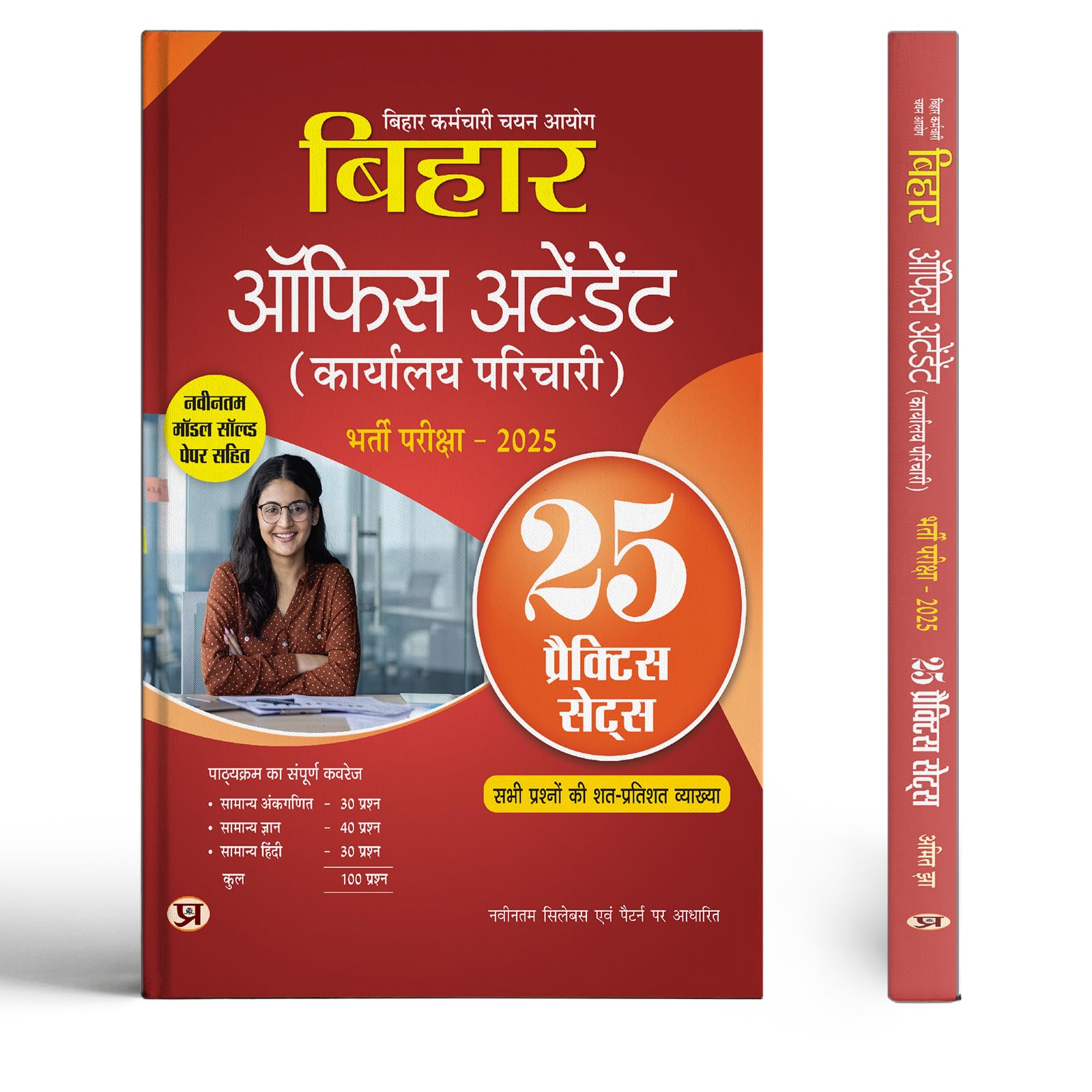 Bssc Bihar Karyalay Parichari (Office Attendant) Recruitment Exam 2025 - 25 Practice Sets Include Latest Solved Paper (Most Accurate Paper By Team Prabhat Bpsc)