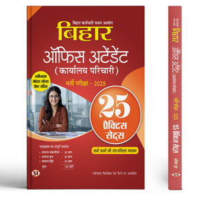Bssc Bihar Karyalay Parichari (Office Attendant) Recruitment Exam 2025 - 25 Practice Sets Include Latest Solved Paper (Most Accurate Paper By Team Prabhat Bpsc)